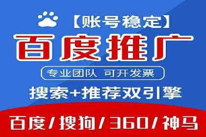 百度推广返点，助力中小企业成长